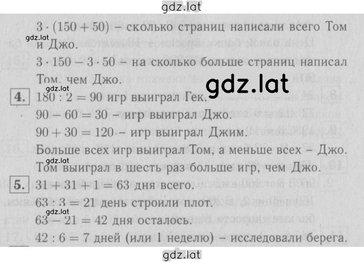 Решение задания № 73 — страница 2