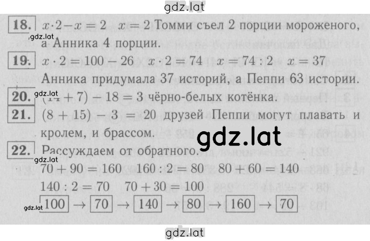 Решение задания № 76 — страница 1