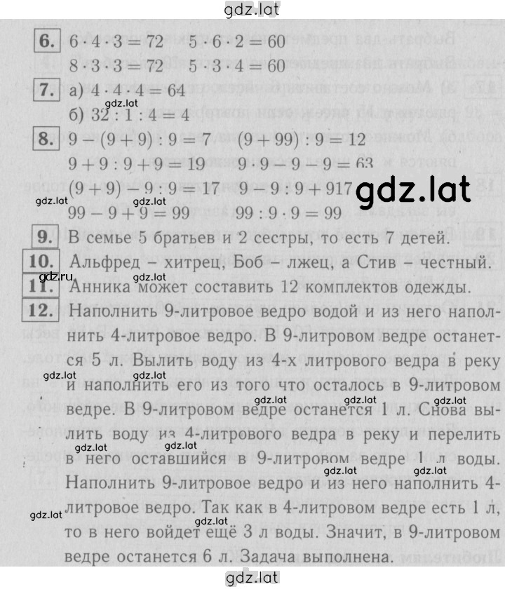 Решение задания № 78 — страница 1