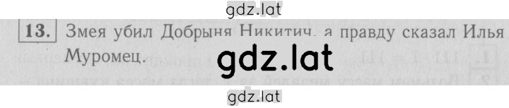 Решение задания № 79 — страница 1