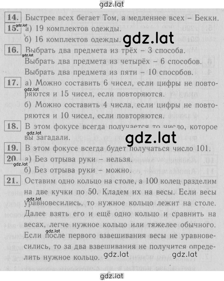 Решение задания № 79 — страница 2