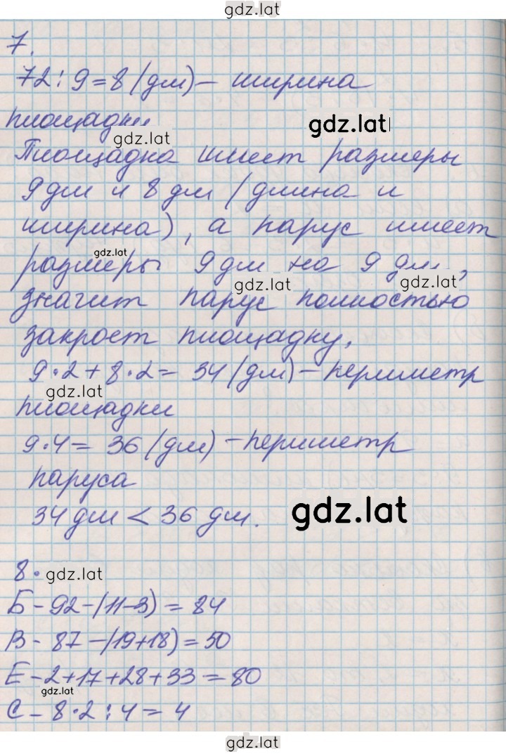 Решение задания № 11 — страница 2