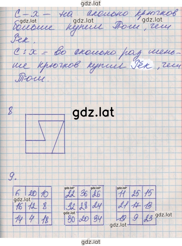 Решение задания № 13 — страница 2