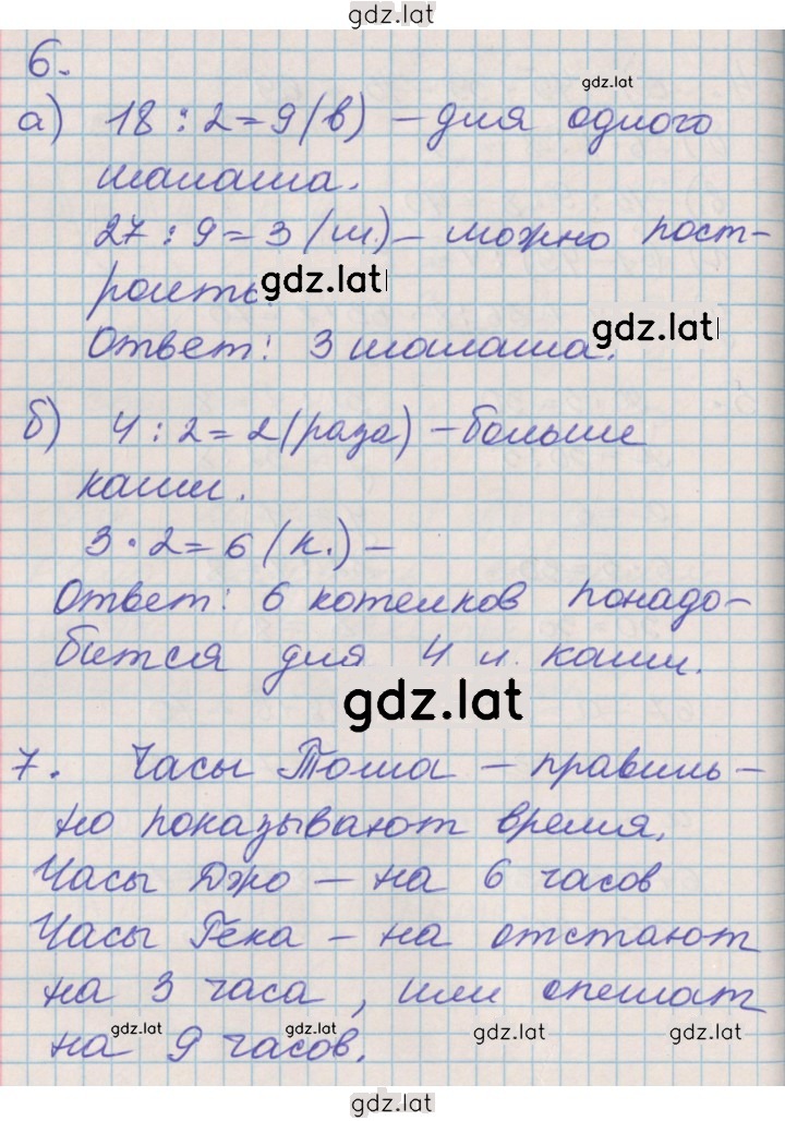 Решение задания № 19 — страница 2