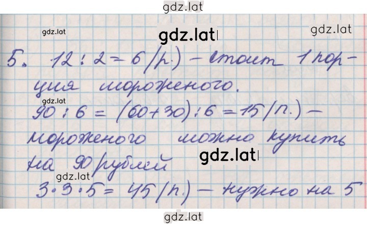 Решение задания № 23 — страница 1