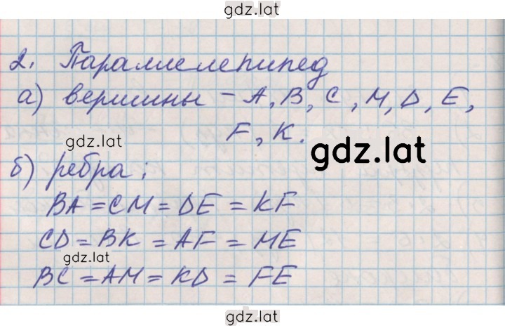 Решение задания № 25 — страница 1