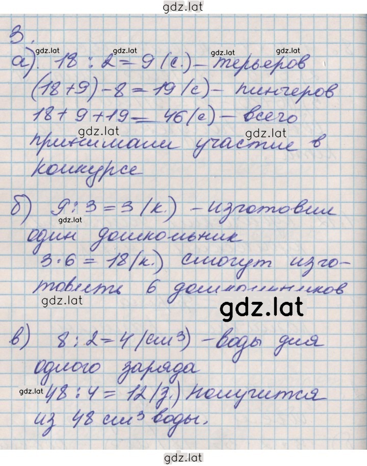 Решение задания № 29 — страница 1