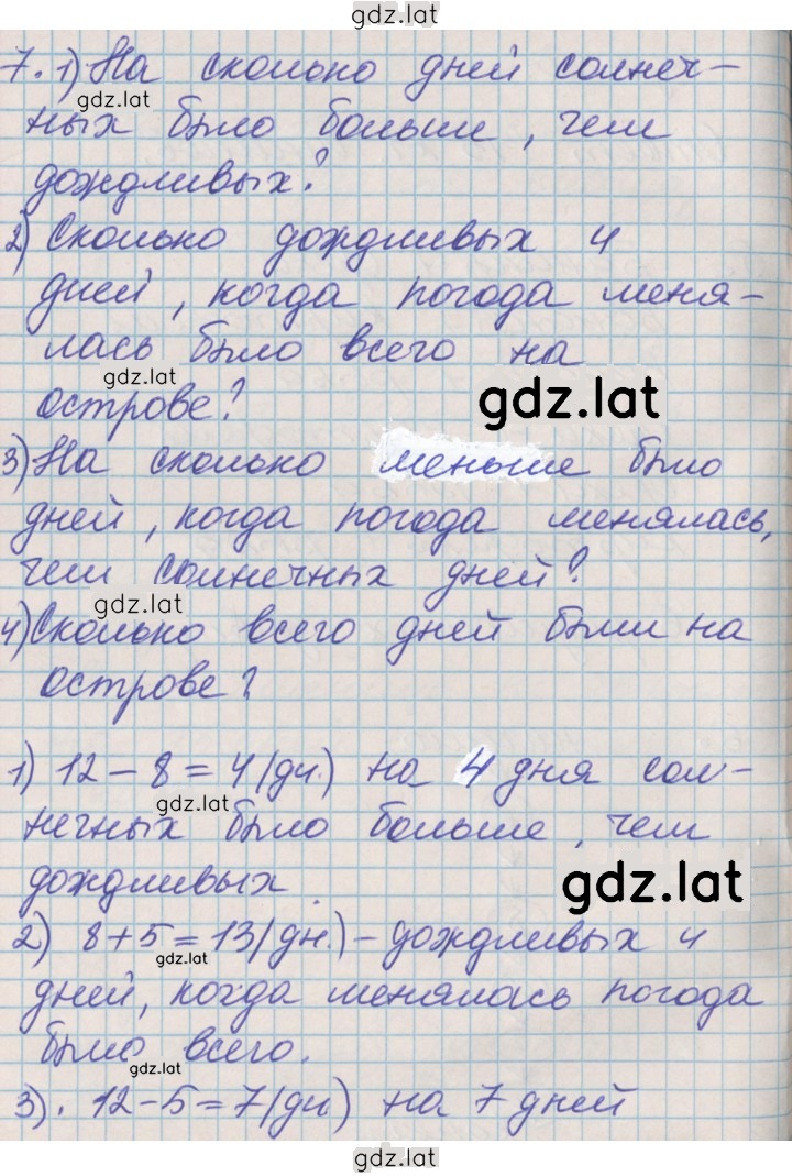 Решение задания № 3 — страница 2