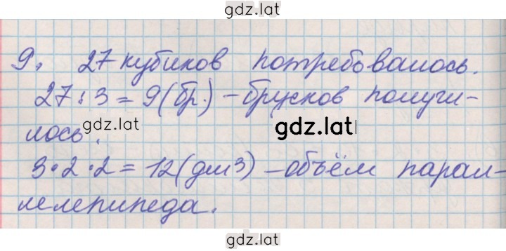 Решение задания № 37 — страница 1
