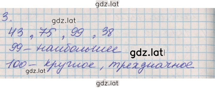 Решение задания № 4 — страница 2