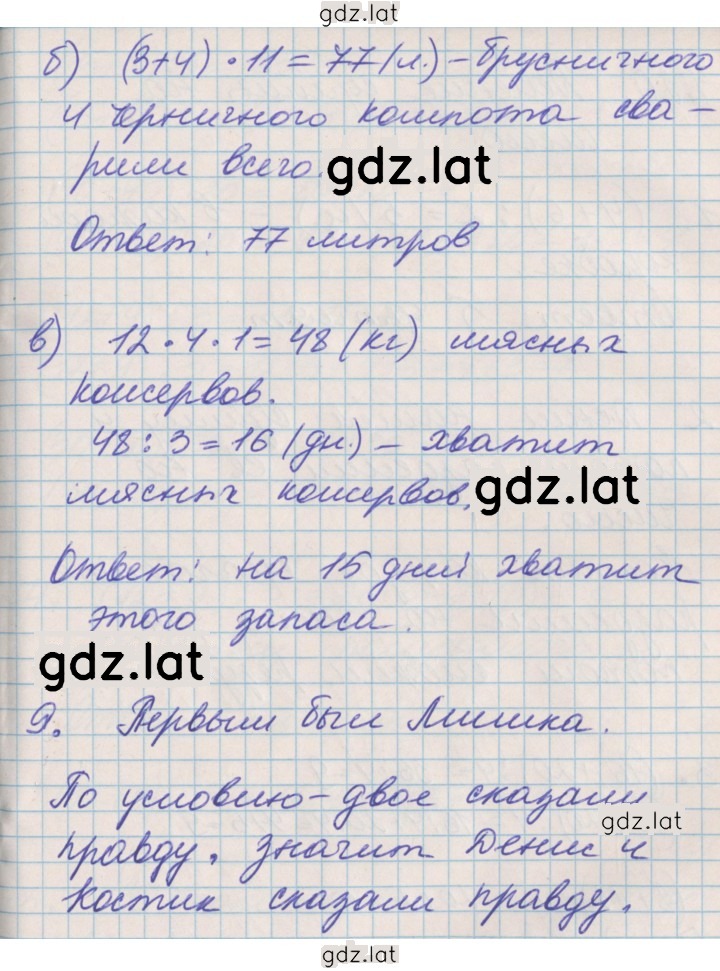 Решение задания № 43 — страница 2
