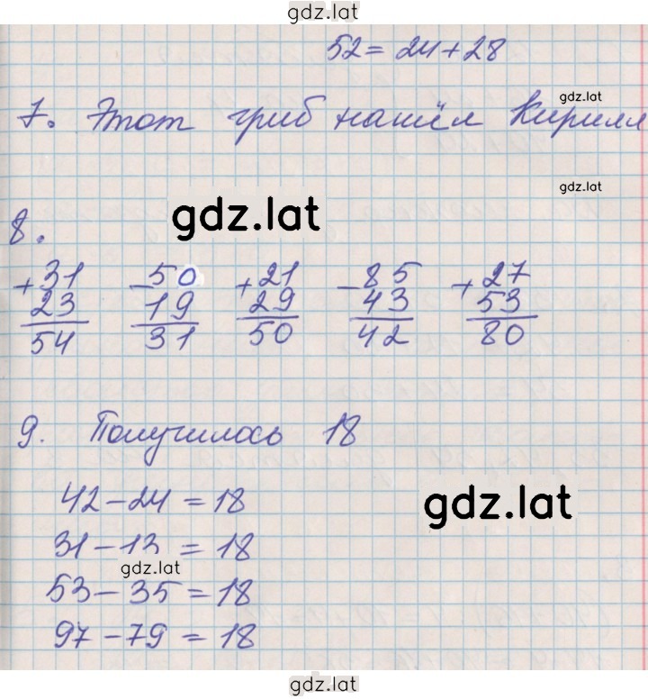 Решение задания № 45 — страница 3