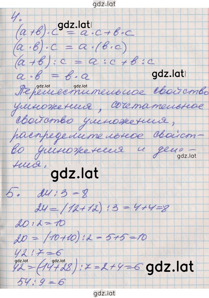 Решение задания № 46 — страница 3