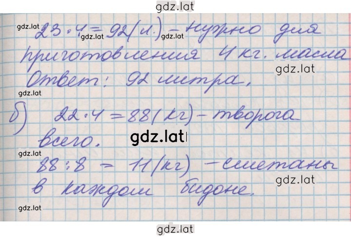 Решение задания № 48 — страница 4