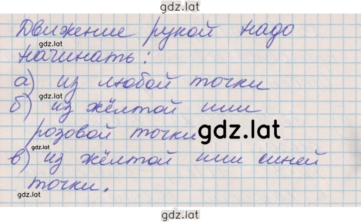 Решение задания № 49 — страница 2