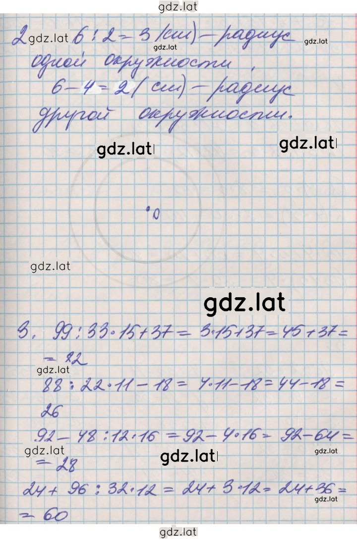 Решение задания № 56 — страница 2