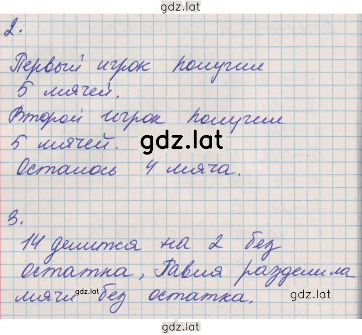 Решение задания № 60 — страница 2