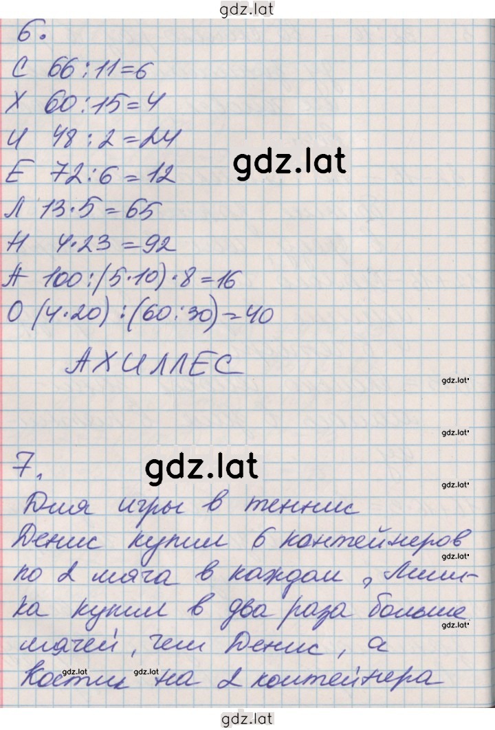 Решение задания № 63 — страница 3
