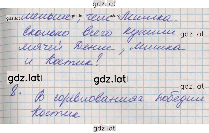 Решение задания № 63 — страница 4