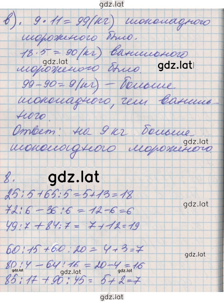 Решение задания № 65 — страница 2