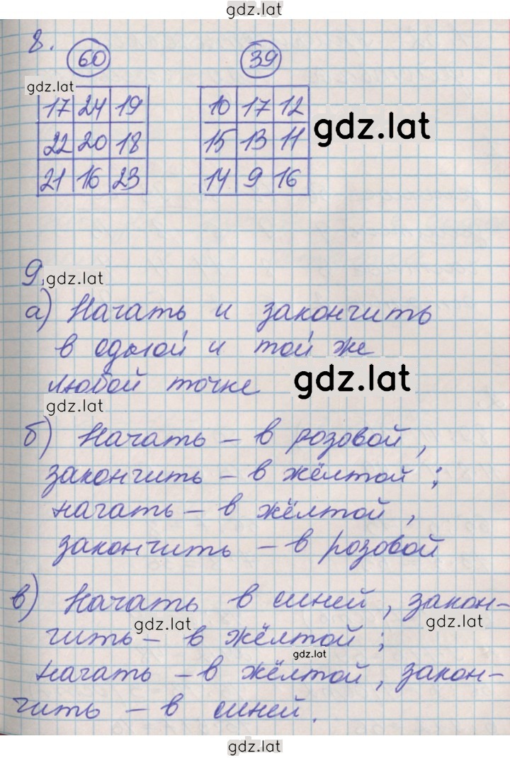 Решение задания № 67 — страница 3