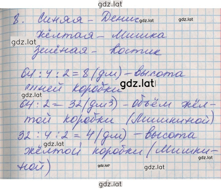 Решение задания № 71 — страница 2