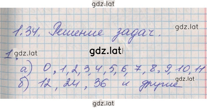 Решение задания № 72 — страница 1