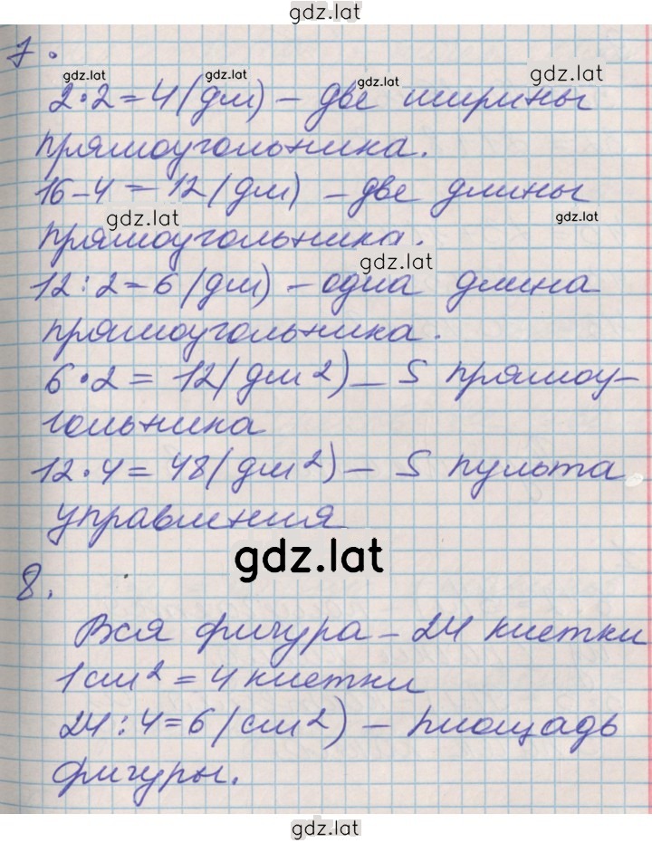 Решение задания № 73 — страница 1