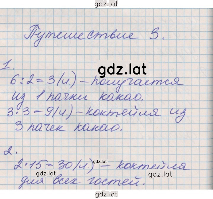 Решение задания № 74 — страница 1