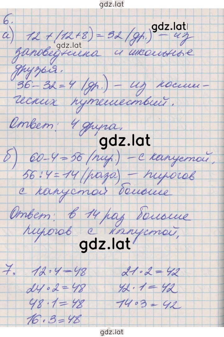 Решение задания № 77 — страница 2