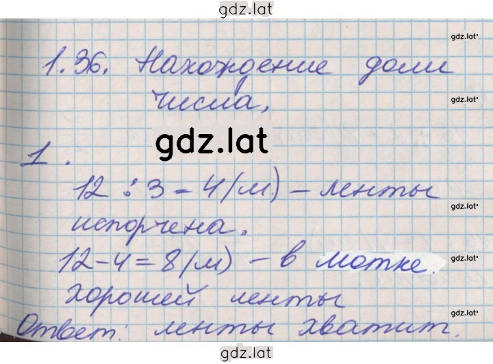 Решение задания № 78 — страница 1
