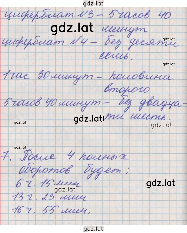 Решение задания № 89 — страница 2