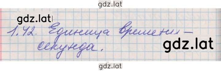 Решение задания № 90 — страница 1