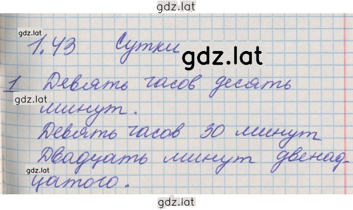 Решение задания № 92 — страница 1