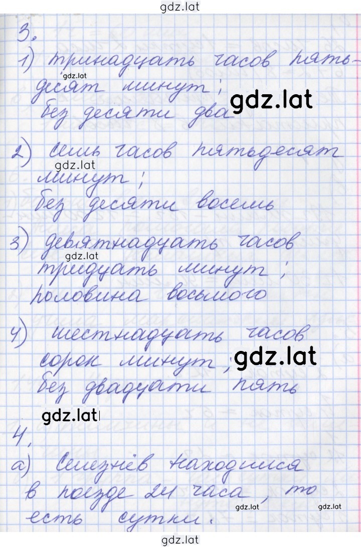 Решение задания № 93 — страница 2