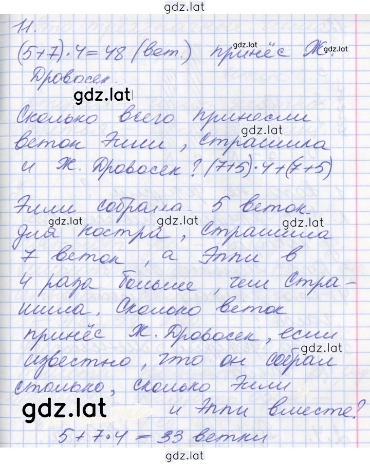 Решение задания № 13 — страница 3