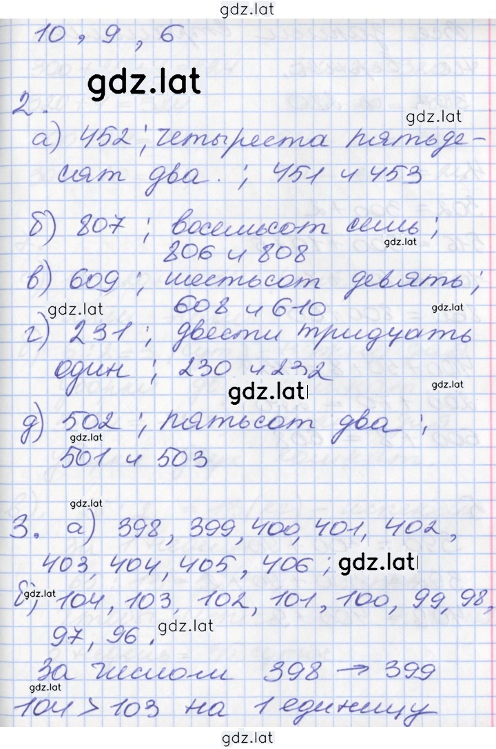 Решение задания № 16 — страница 2