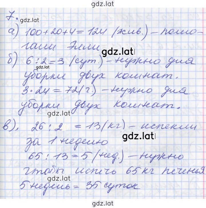 Решение задания № 17 — страница 1