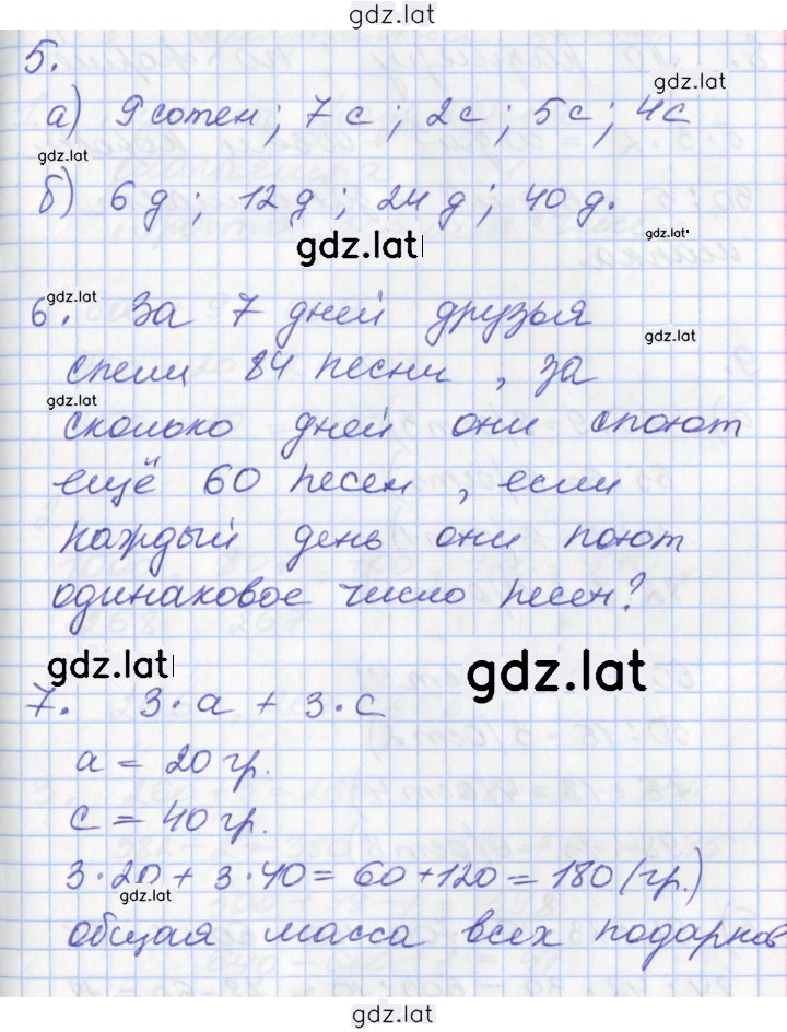 Решение задания № 21 — страница 2