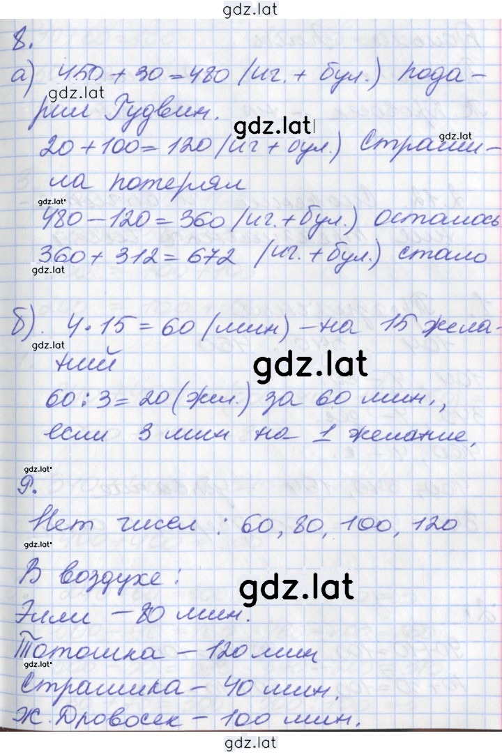 Решение задания № 29 — страница 2