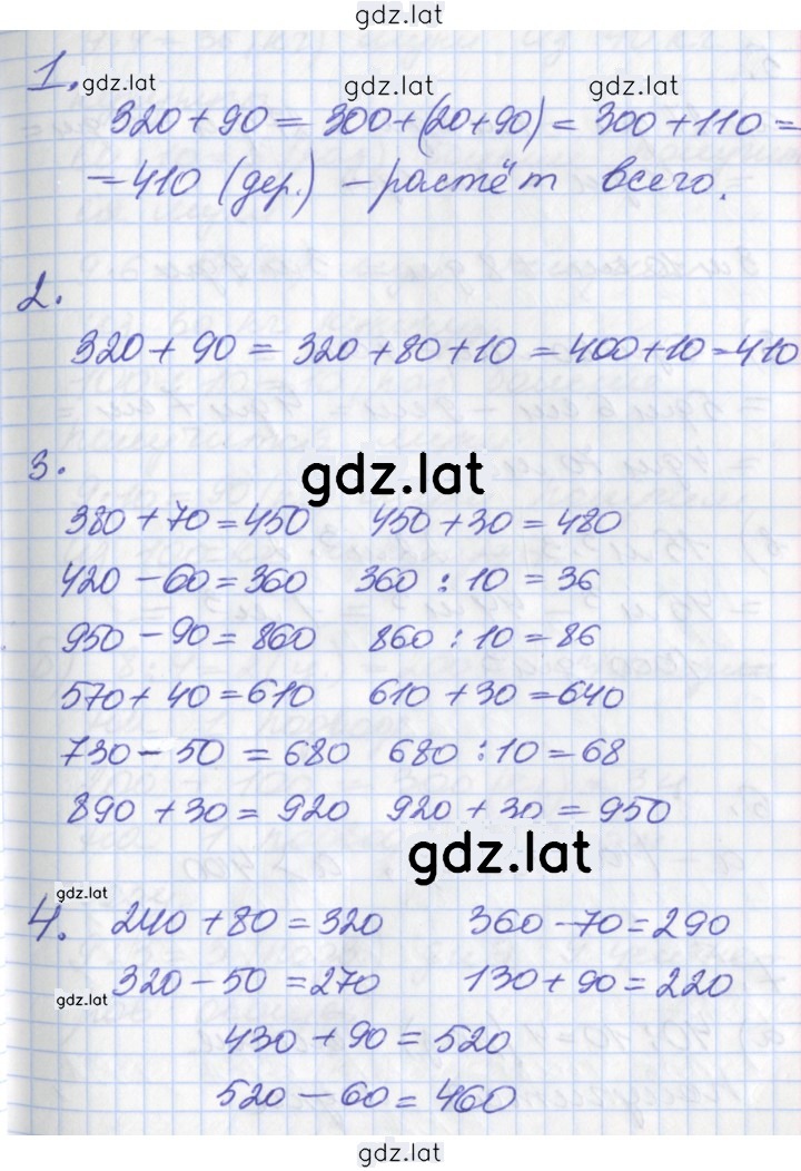 Решение задания № 32 — страница 2
