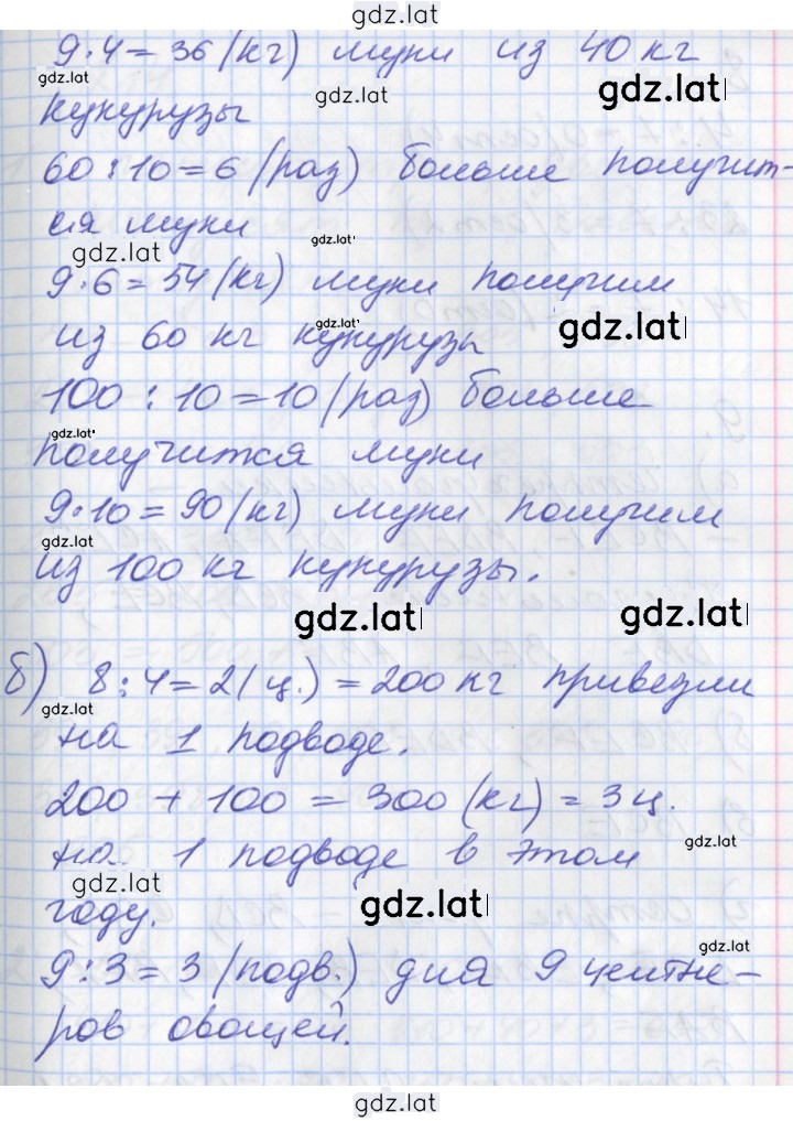Решение задания № 33 — страница 2