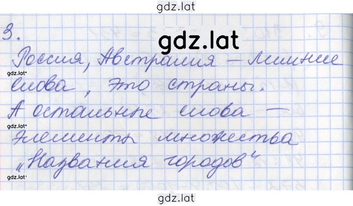 Решение задания № 42 — страница 2