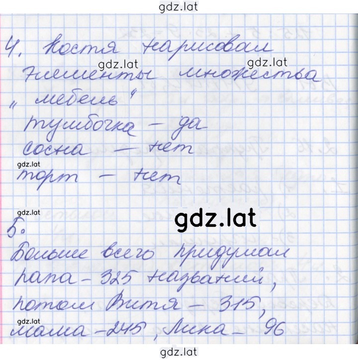 Решение задания № 43 — страница 1