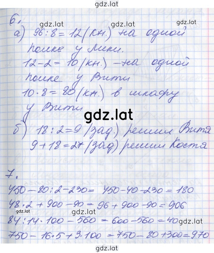 Решение задания № 43 — страница 2