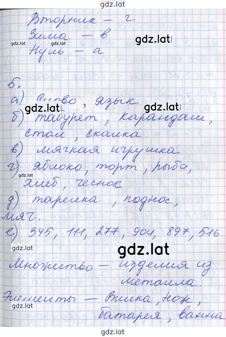 Решение задания № 45 — страница 2