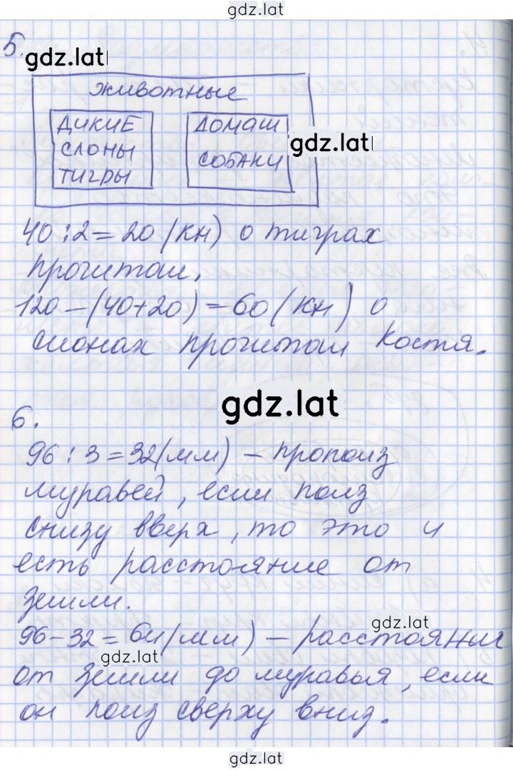 Решение задания № 47 — страница 2