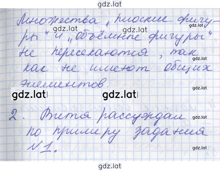 Решение задания № 48 — страница 2