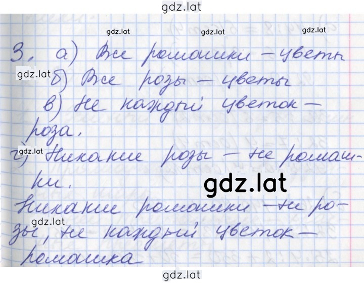 Решение задания № 49 — страница 1