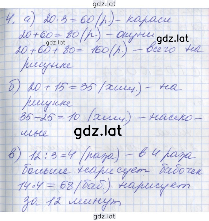 Решение задания № 52 — страница 4